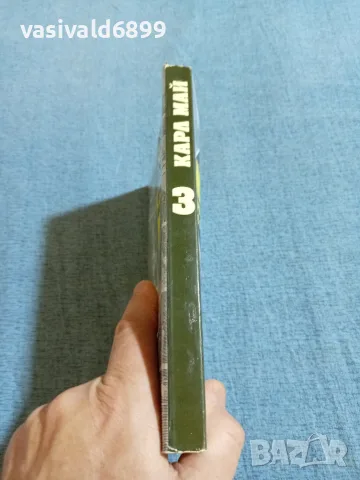 Карл Май - Преследване в Ориента 3, снимка 2 - Художествена литература - 55666478
