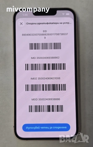 Iphone 13 128GB battery health 81%, снимка 4 - Apple iPhone - 55048647