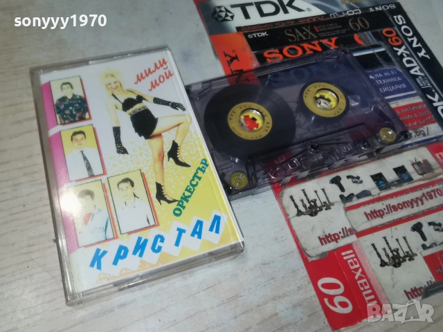 ОРК.КРИСТАЛ 2606260828H2E7R