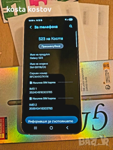 Samsung s23, снимка 3 - Samsung - 54560957