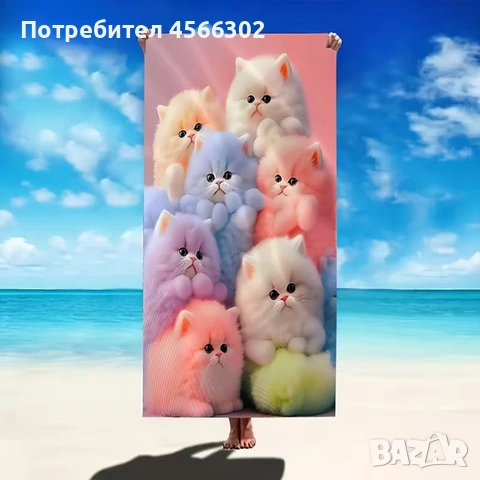 Плажни кърпи