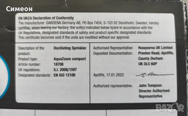 GARDENA - Нов Осцилиращ Градински Разпръсквач, снимка 5 - Други - 55471864