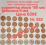 дървени шайби за декорация, снимка 10