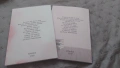 Стихосбирки Ariadna poetry , снимка 3