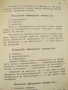 Другаръ на младия войникъ - 1940 г., снимка 10