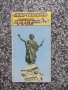 Карта "Русе - 1994 г.", снимка 1