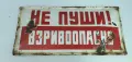 Емайлирани табели, снимка 10