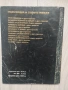 Енциклопедия на златните приказки книжки на издателство Гема , снимка 10
