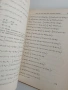 Известия на централната лаборатория по геодезия ( книга 2 ), снимка 4