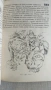 Краят на трошача - книга-игра - Сим Николов, снимка 5