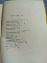 Кольо Георгиев - Докато дишаме, докато живеем , снимка 5