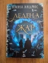 Фентъзи книги-Нора Робъртс, Илона Андрюс- 6 EUR, снимка 8