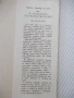 Книга "Великите мореплаватели на XVIII век-Жул Верн"-100стр., снимка 11