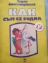 КНИГИ , Каталози  - разни , снимка 10