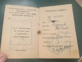Членска карта от соца на ДСО СПАРТАК МВР, снимка 2