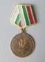 Медал „50 години от края на Втората световна война 1945–1995“, снимка 1