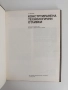 Конструиране на технологични отливки, снимка 5