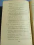 "Политическа икономия", снимка 12