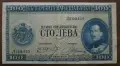 100 лева - 1925 г , снимка 1