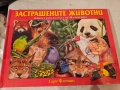 Две детски книги , снимка 6