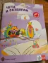 Учебни помагала , сборници 4кл., снимка 2