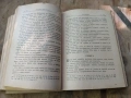 Стара българска царска библия, снимка 3