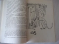 Книга "Разкази за джунглата - Сборник" - 348 стр., снимка 5