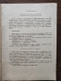 Танцово изкуство. Брой 5 / 1968 година, снимка 2