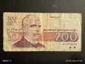 Четири банкноти 200 лева 1992г. България редки за КОЛЕКЦИЯ 53266, снимка 2