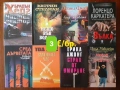Книги на ниски цени , снимка 17