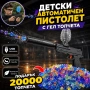 🔥Промо🔥 Детски автоматичен пистолет + 20 000 Гел Топчета | Вибрация и USB Зареждане 🔥Черен , снимка 1