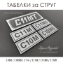 ТАБЛИЦИ за РЕЗБИ и ТАБЕЛКИ за СТРУГОВЕ C10M/MB ; С11A/М/МВ/MT, снимка 7
