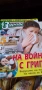 Подарявам вестник "Лечител", немското списание Hand Arbeit", списание "Здраве" и др., снимка 7