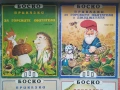 Пълен комплект книжки Боско с илюстрации на Тони Улф , снимка 2