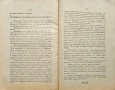 Подемъ. Списание за стопанска наука и просвета. Кн. 3, 4, 5, 7 и 8 / 1925, снимка 13
