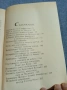 Пол Сюлицер - Богаташите 1, снимка 5