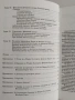 Сделки с ценни книжа, снимка 3