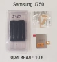 Дисплей за Samsung M300,E770,F330,E380,E950,D900,i900,E700,J750,G600,L770,U800,U900,U600,D880,X700,Z, снимка 9