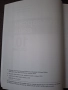 Учебник по български език за 10. клас (Анубис), снимка 3