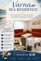 Varna Sea Residence , снимка 1