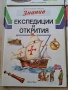 4 стари детски енциклопедии 35/1, снимка 2