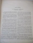 Ноти "Школа игры на фортепьяно - Э.Кисель" - 188 стр., снимка 4