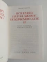 Том Джоунс ( том 2), снимка 3