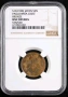JAPAN. ONE SEN. 1938 NGC UNC DETAILS , снимка 2