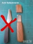 Обущарски, кожарски и сарашки инструменти, снимка 10