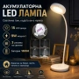 Стилна и мощна акумулаторна настолна нощна лампа с LED осветление мощност 9W три режима на сила на с, снимка 1