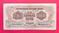 1000 лева 1945 година България, снимка 1