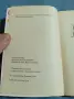 Карин Ямполски - Модни битки , снимка 5