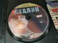 СТАЛИН ДВД 2006262019L1, снимка 6