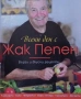 Единен сборник рецепти за заведенията за обществено хранене, снимка 14